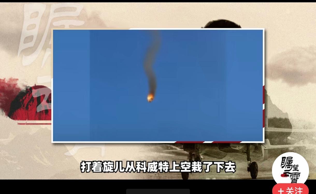 真没有一点拿得出手的战果。
几架f15被击落就如此激动，
而人家只是说因误操作坠