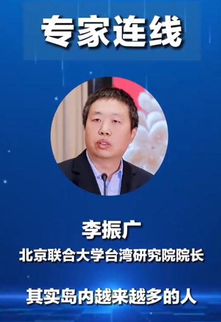 台湾越来越多人认识到统一不可阻挡，分析：越早与大陆谈统一对台湾越有利！

7 月