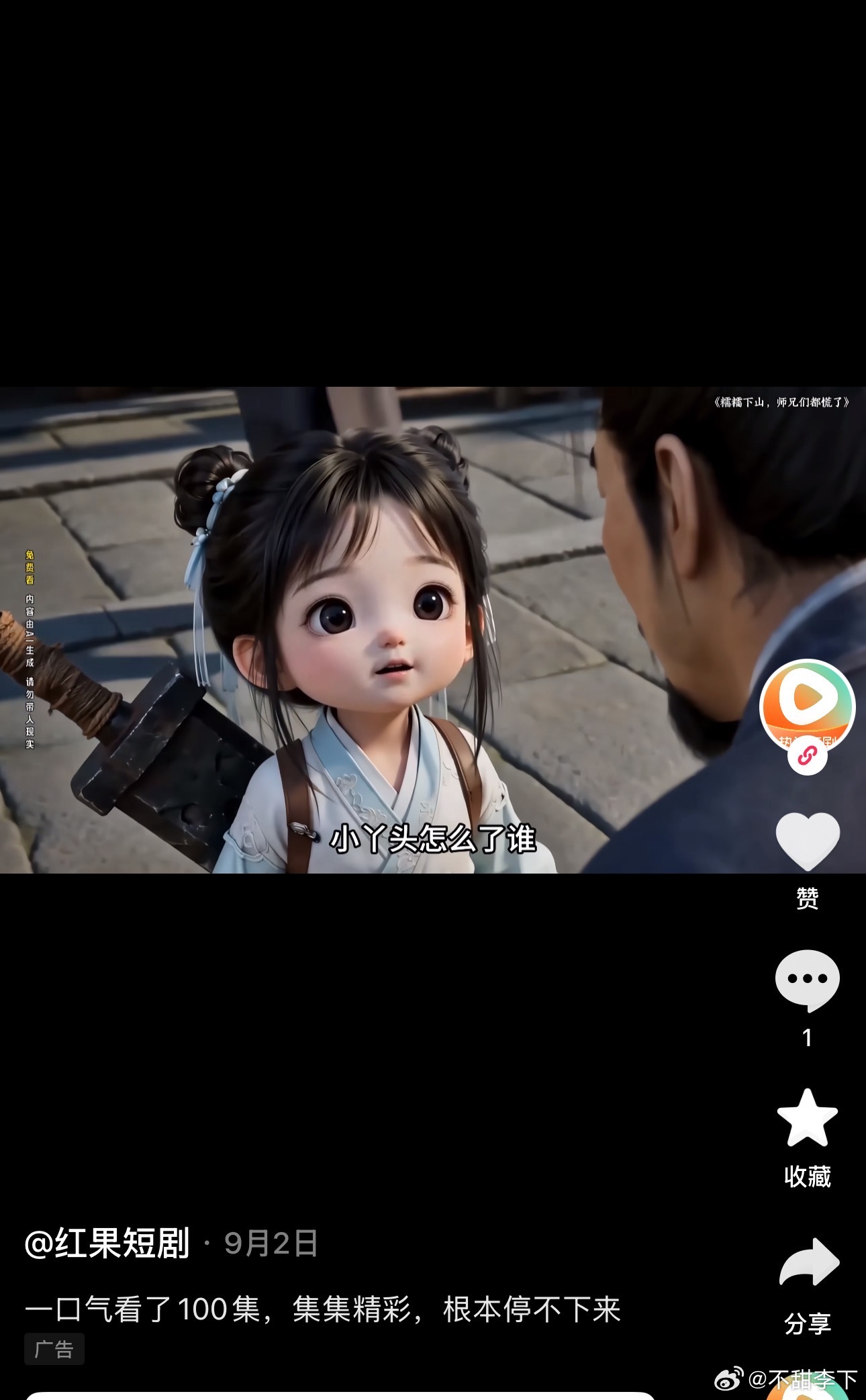 红果萌娃系列火我觉得完全是因为萌感消解了伪人感，做表情也没有太多恐怖谷效应，虽然
