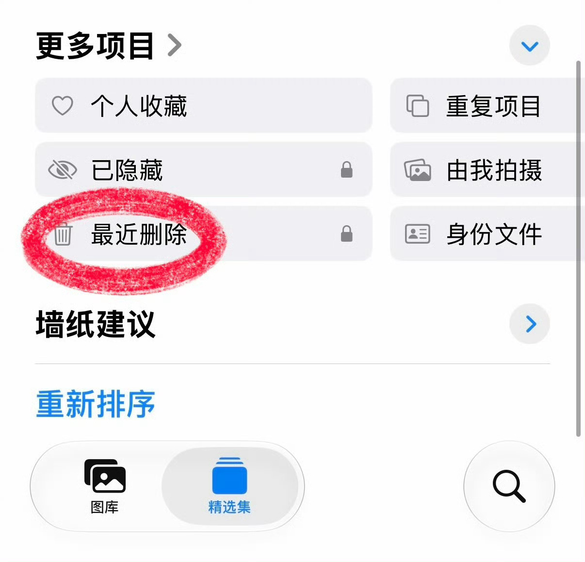 删了几千张照片结果内存没变 删除的照片并不是真正的删除了，进了回收站还能够恢复，