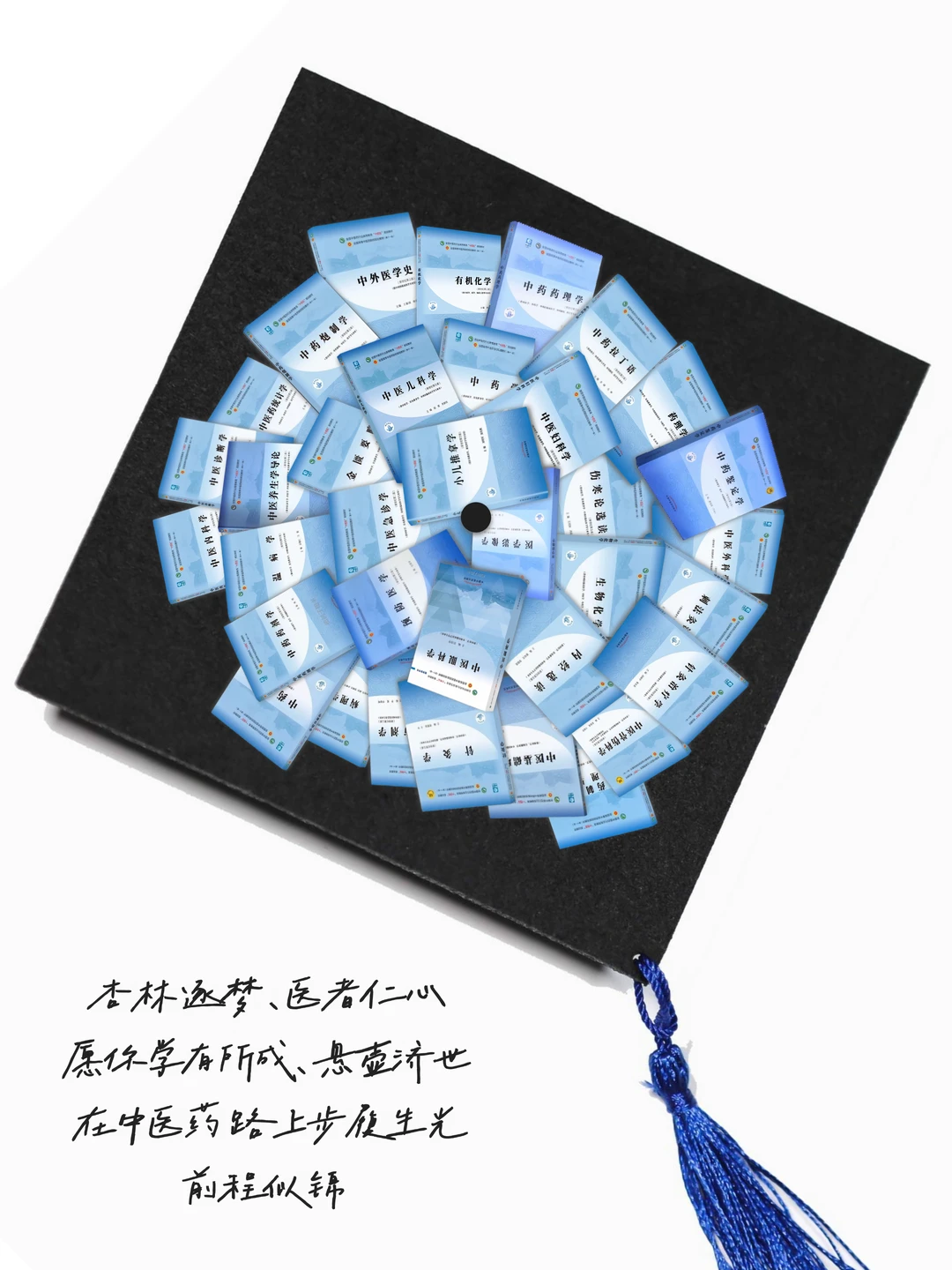 无所谓❗中医生有自己的毕业学士帽❗