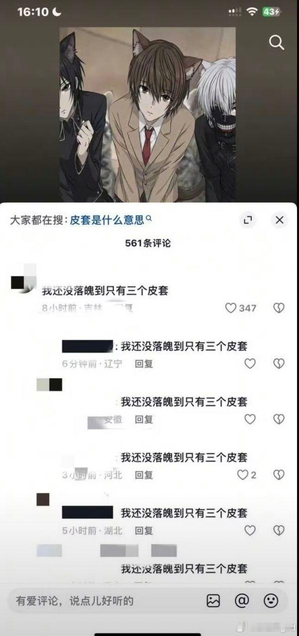 你替我月去四好不好 依旧发张照片长一样推你 穿得进我男179 54公斤的完美身材