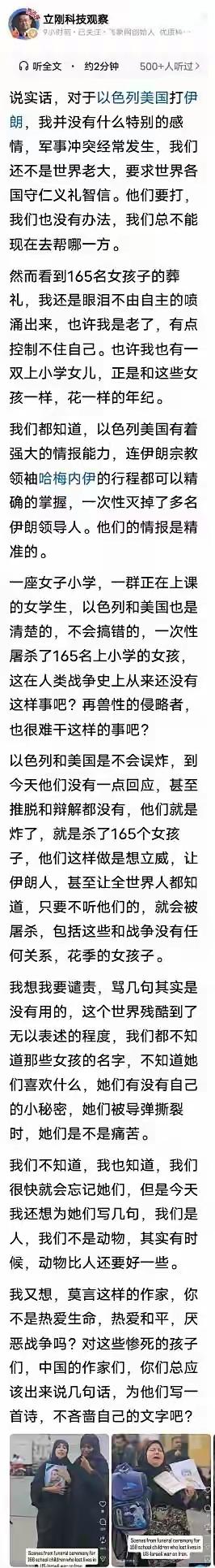 项立刚，你咋不捐款呢？
你不是嘴硬吗？跟柿子一样。