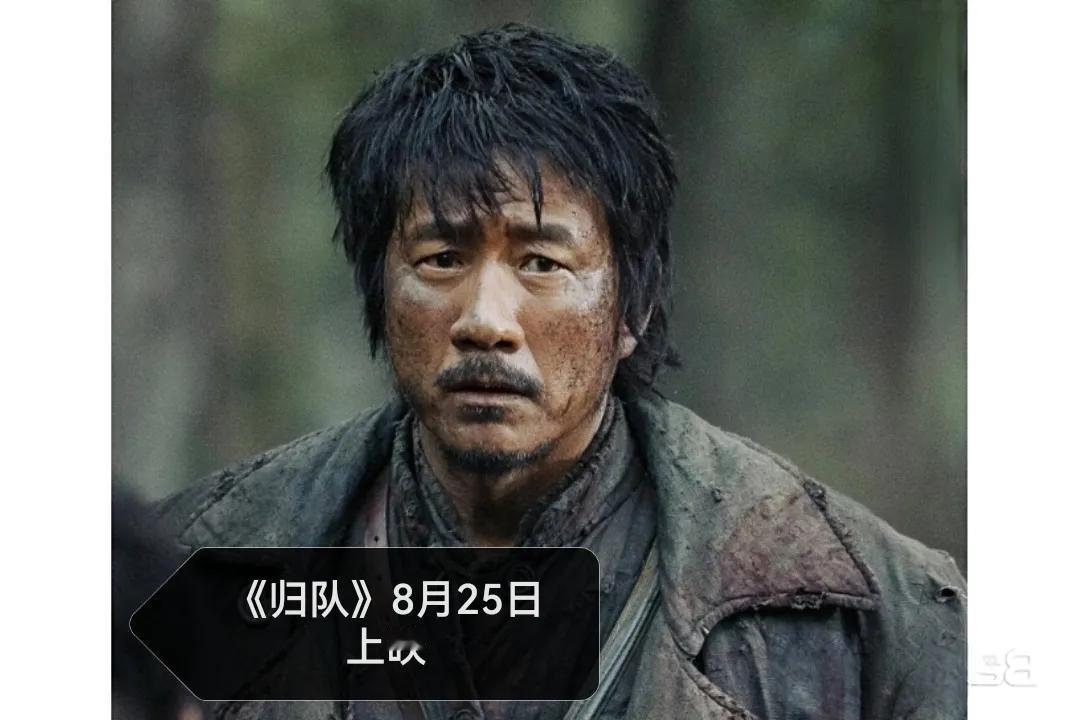 央8刚刚送走了《生万物》，今晚迎来了《归队》！
      《归队》讲述东北抗联