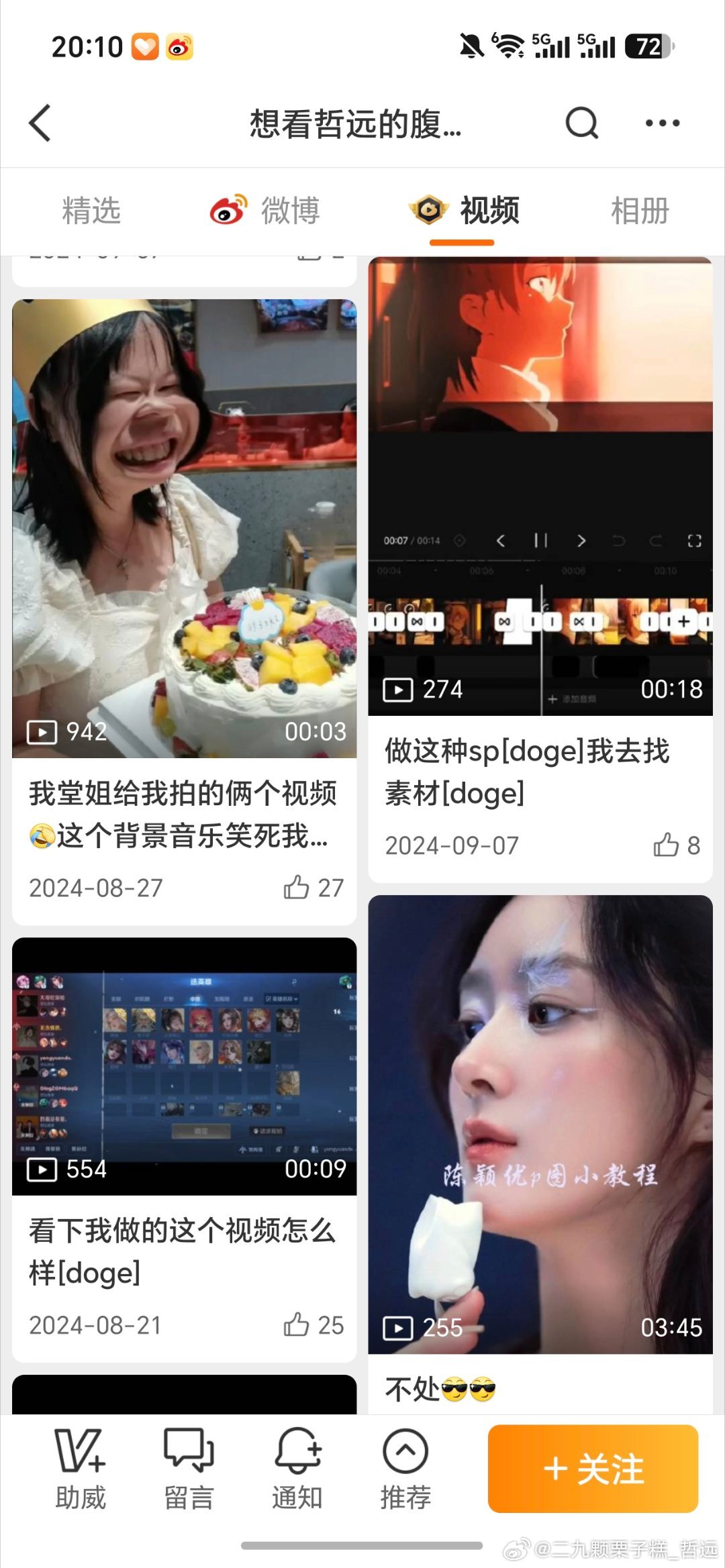 还记得俩年前18周岁的时候，一晃就20周岁了 ​​​