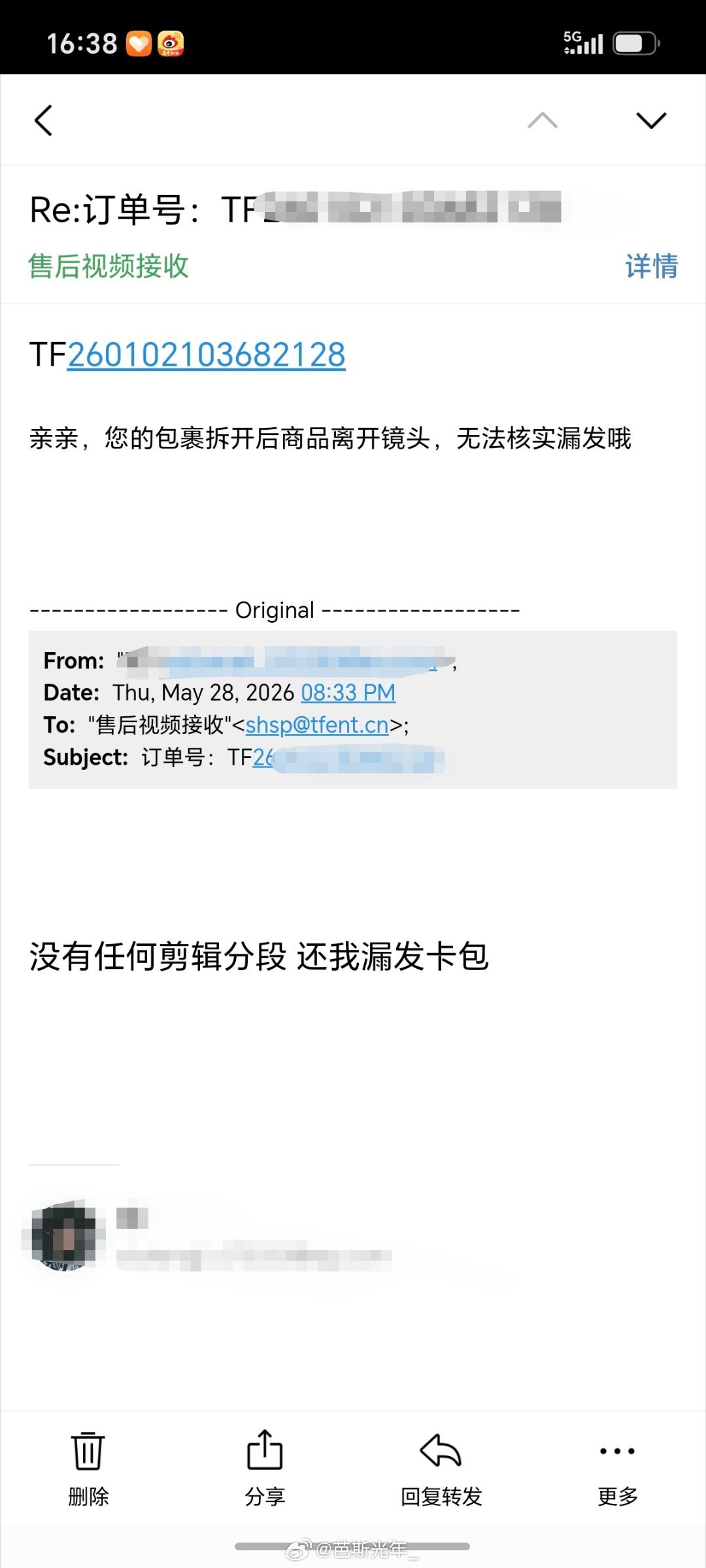 我特么莎了你们 