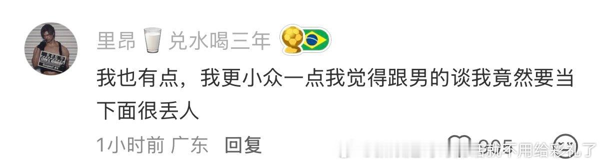 集美，几年前我也这样迎来了迟到了十多年的性觉醒 