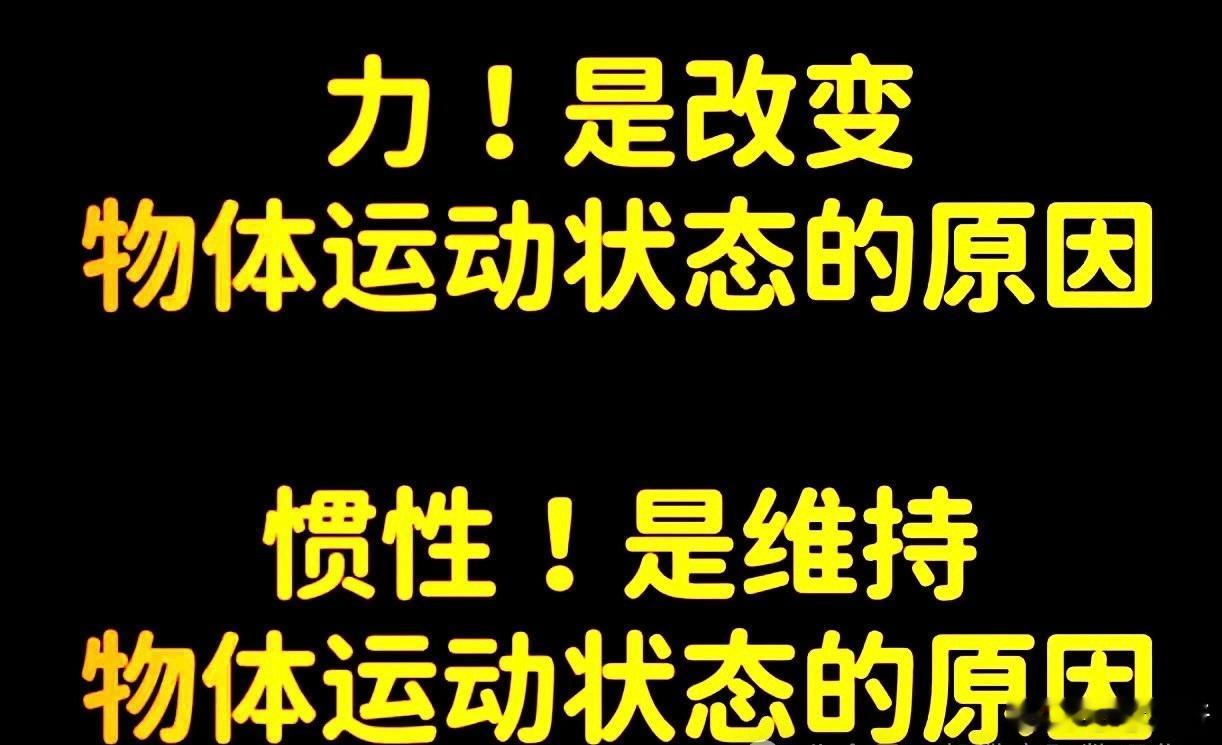 对惯性的理解是初中物理力学的重要基础，但因其抽象性和日常经验的干扰，学生常存在理