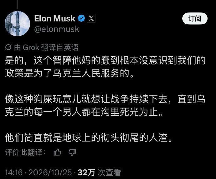 【一个国家如果不能技术自主是多么悲惨】

马斯克痛斥泽连斯基，把星链限速了，乌克