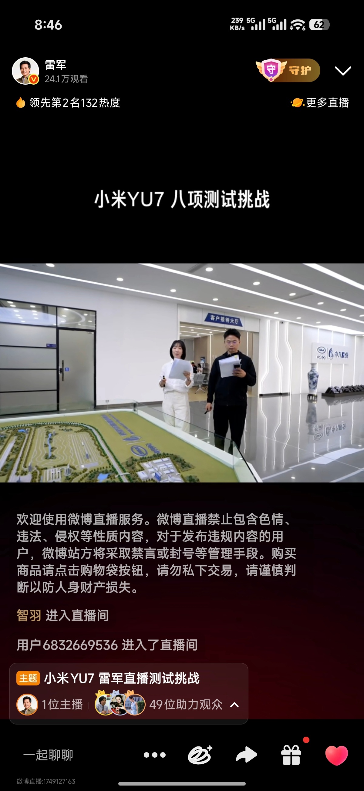 雷总直播快开始了，雷总在盐城试验场计划测试8个项目：高环、连续紧急制动、底盘综合