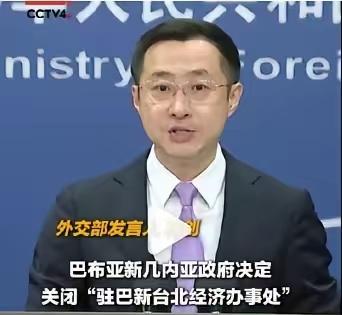 中国收到6000公里外的好消息！
日前，该国正式官宣：彻底关闭台当局驻当地办事处