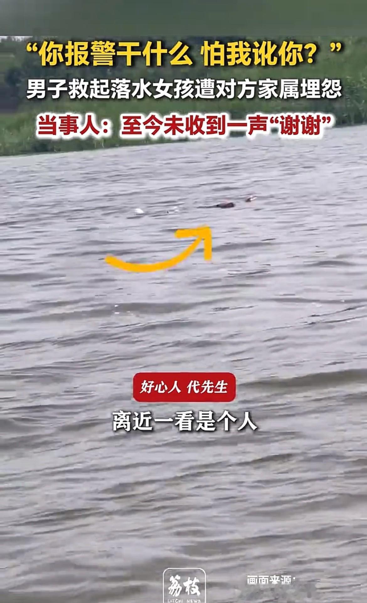 “太寒心了！”天津，一男子钓鱼时发现海面漂着黑影，近看是一小女孩，救起女孩后报警