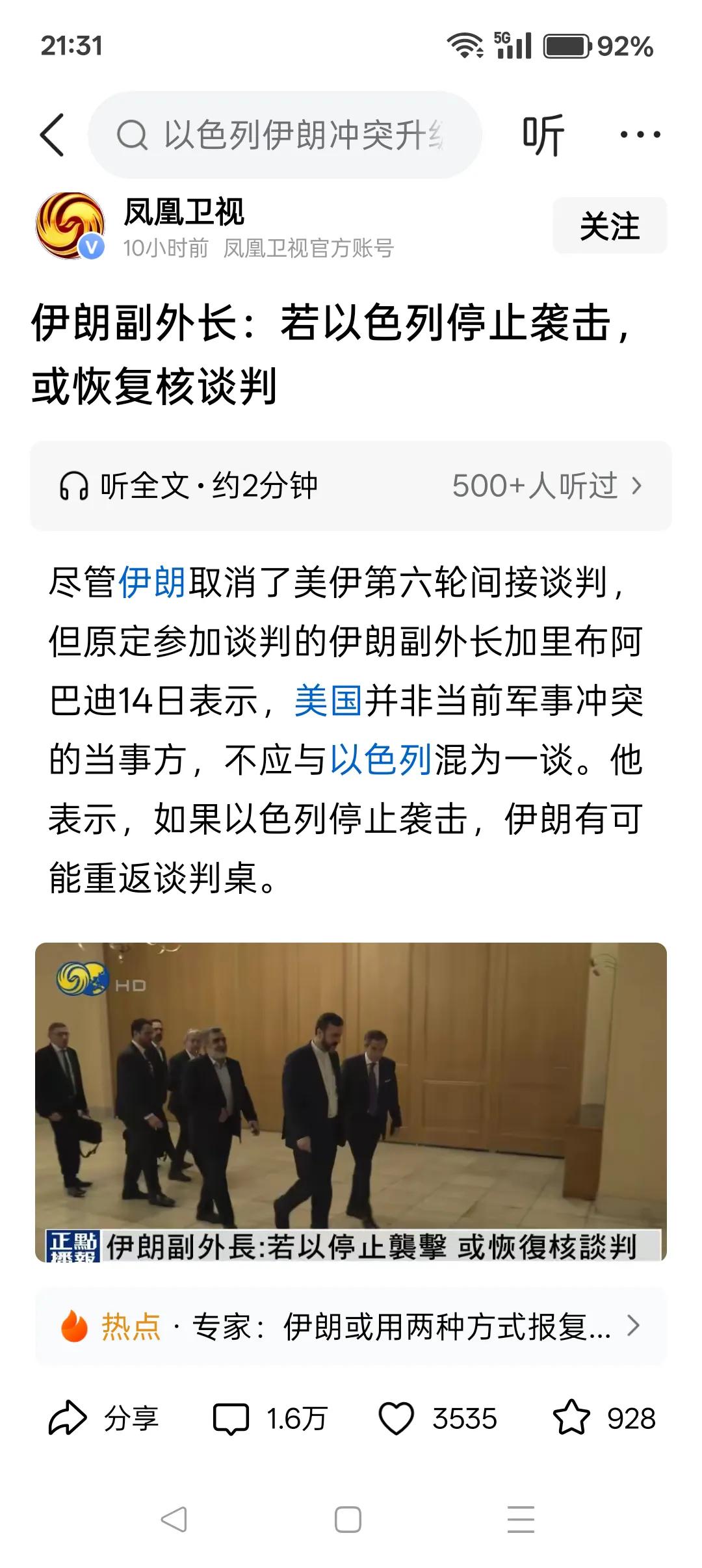 伊朗和以色列才对战一天，伊朗这么快就又轻易认怂了吗？

到昨天为止，伊朗对以色列