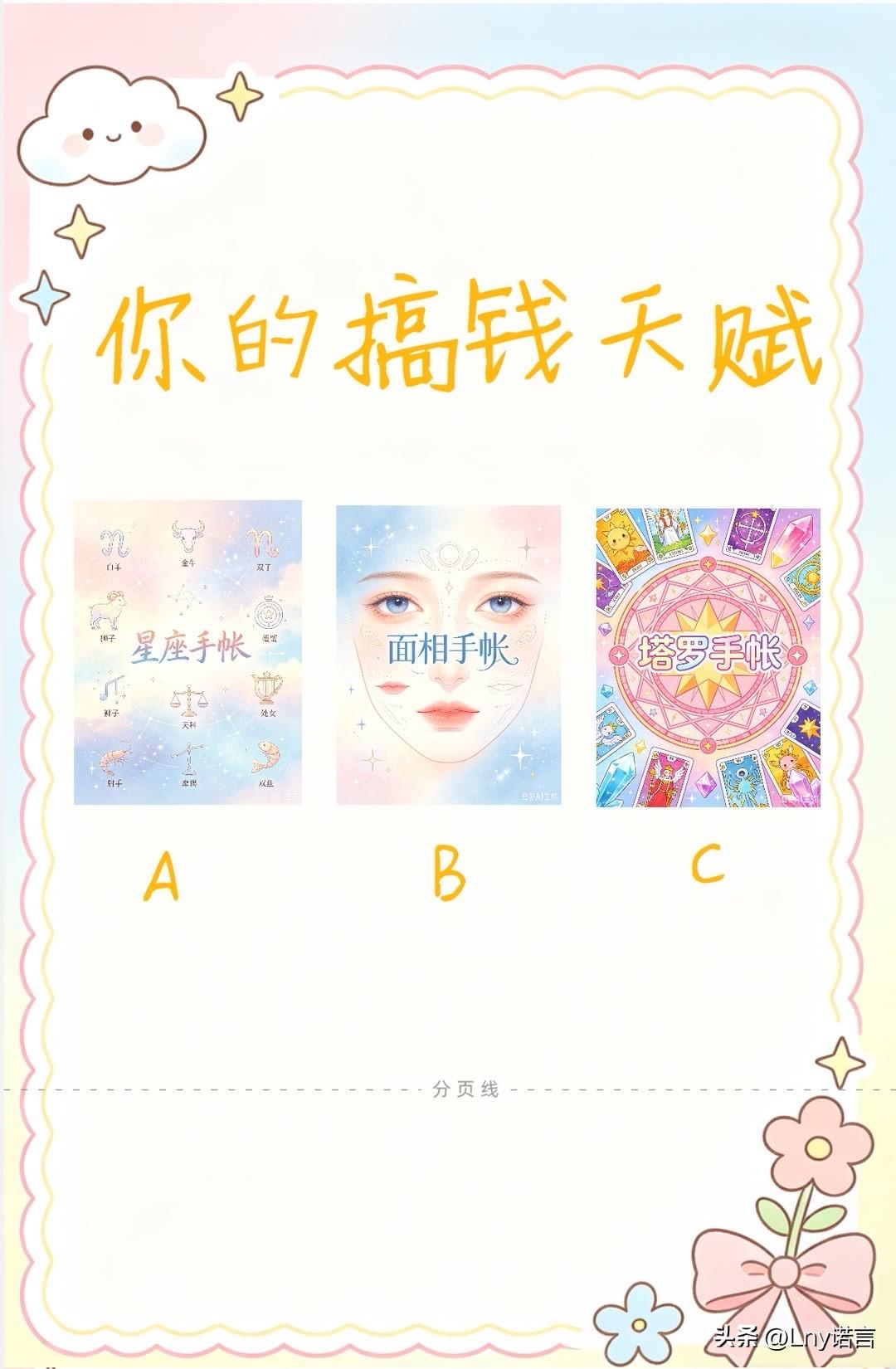 晒图笔记大赛你的搞钱天赋