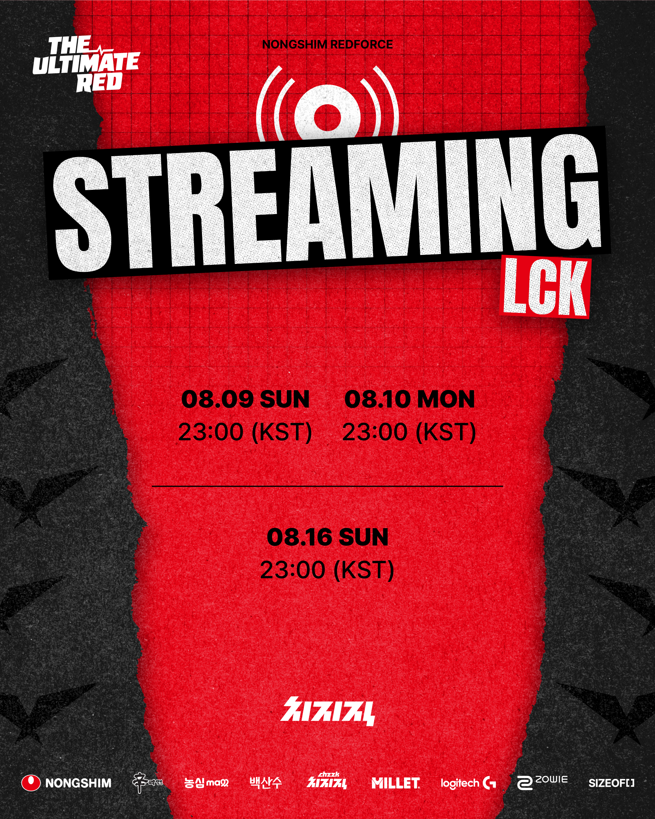 【LCK 直播日程】为大家奉上我队8月直播日程🗓️8月也和NS RedForc