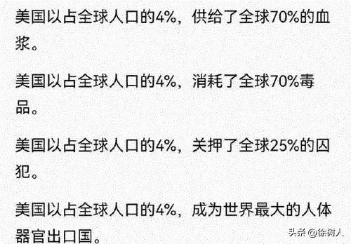 今天看到一个观点：“中国用世界7%的耕地养活了世界22%的人口”，这不厉害。美国