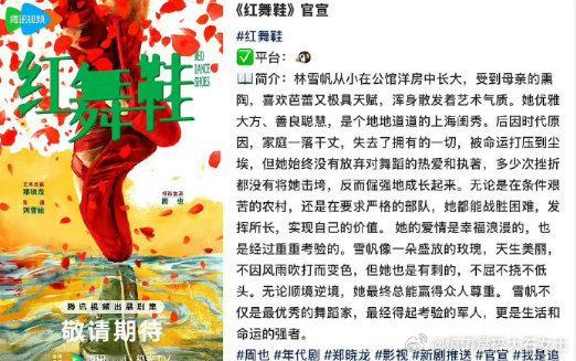 田栩宁特邀主演田栩宁红舞鞋特邀主演 田栩宁特邀主演《红舞鞋》，期待他在剧中的精彩