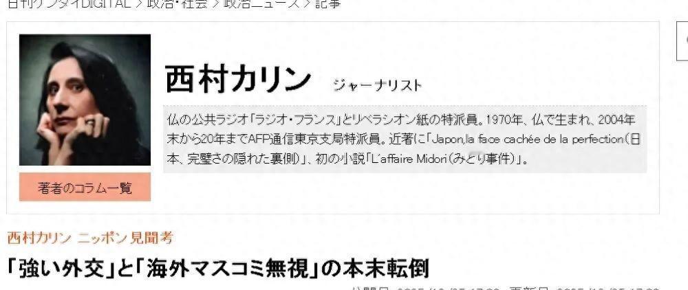 高市早苗开记者会，不给外媒提问机会，还被法国记者批了。
日本首相高市早苗最近开了