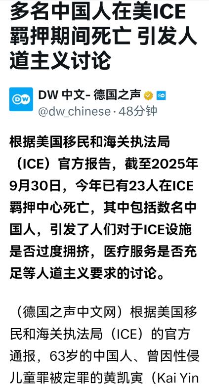 多名中国人已经死于特朗普反移民行动中，美国移民和海关法局（ICE）成新杀人魔窟。