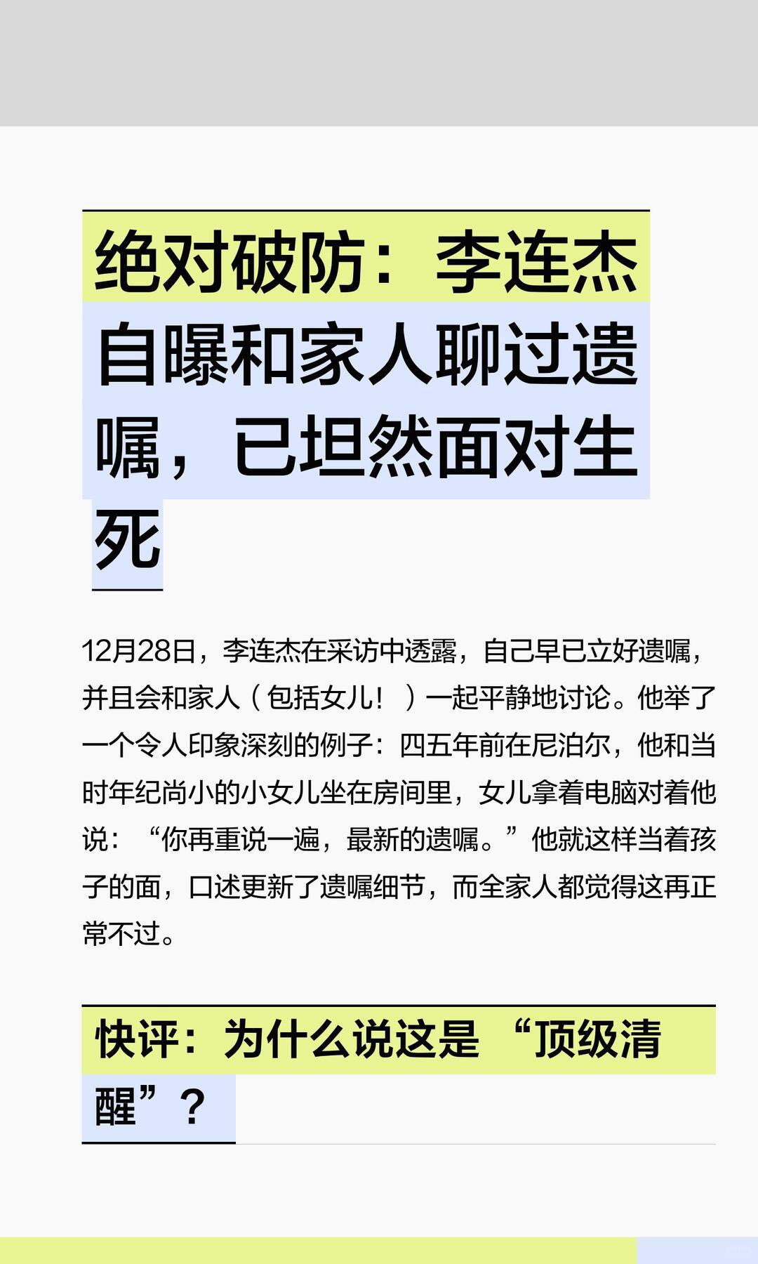 立了，而且很早就立了，还多次更新。
 
一、时间线
 
- 很早就立：早在90年