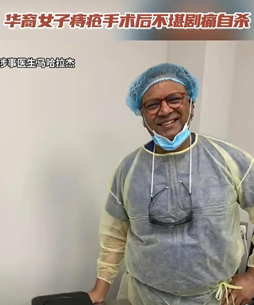 华裔女子痔疮手术后因忍受不了剧痛，选择自杀！！！
近日，曝光了一起加拿大的医疗事