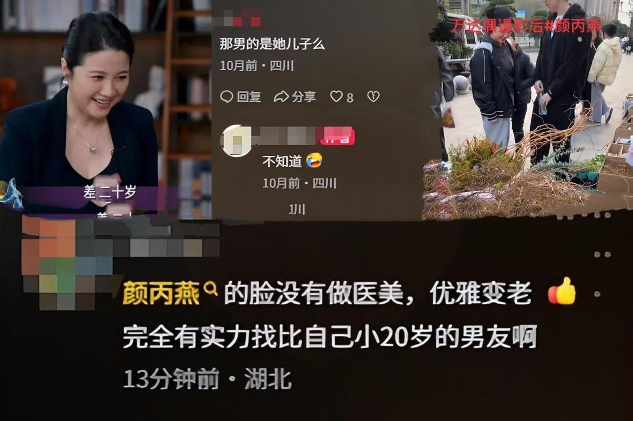 颜丙燕的小男友，真不一般！

颜丙燕今年已经58岁了，而她的男朋友却只有38岁，