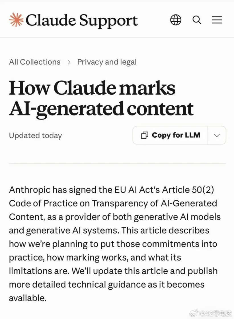 8 月 11 日。Anthropic 给 Claude 的所有文本输出加了隐形水