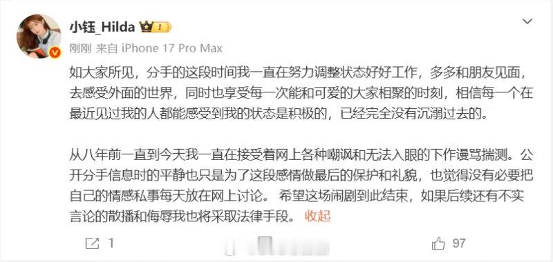 小钰发博回应 小钰回应传闻：一直在努力调整状态，希望这场闹剧到此结束Rookie