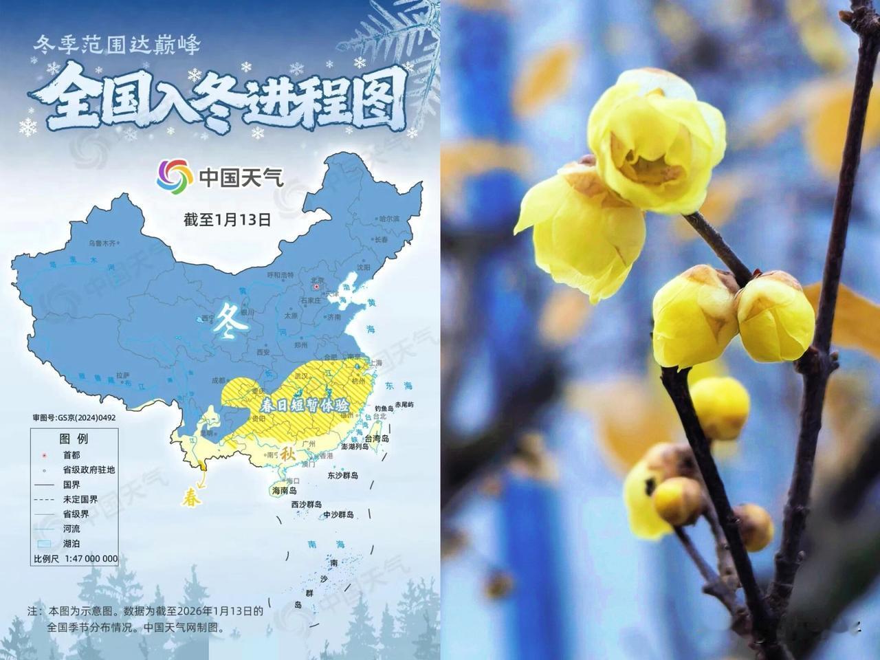 “三九不寒四九寒”，老话里藏着冬日的节律。今年恰是如此——三九天里，暖流席卷南北