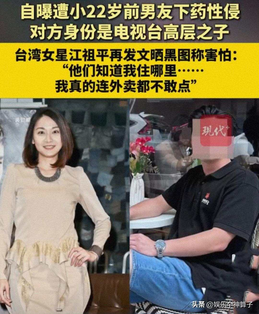 好恐怖：“他们知道我在哪里，我真的连外卖都不敢点”！
没想到，江祖平的勇敢自曝，