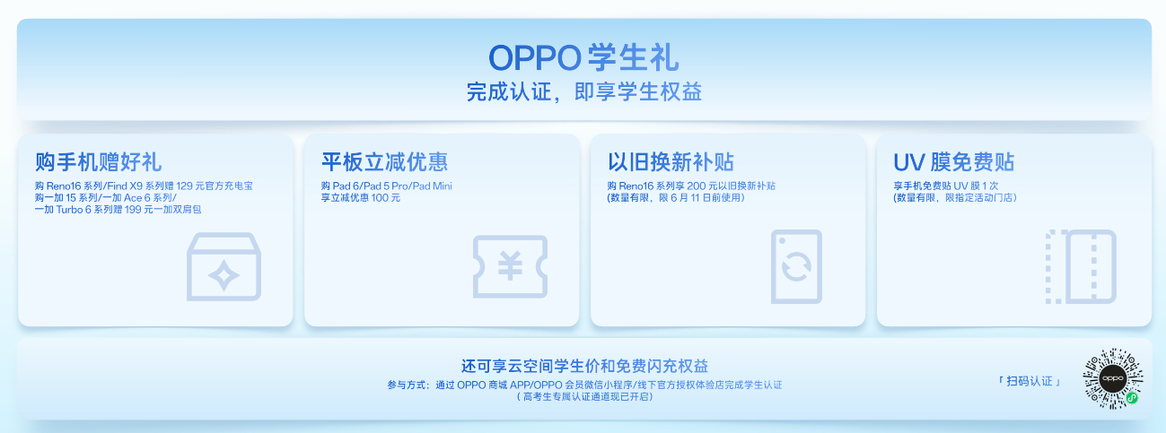 今晚OPPOReno16新品发布会 新品价格同档最强标准版，超好玩的实况神机Re