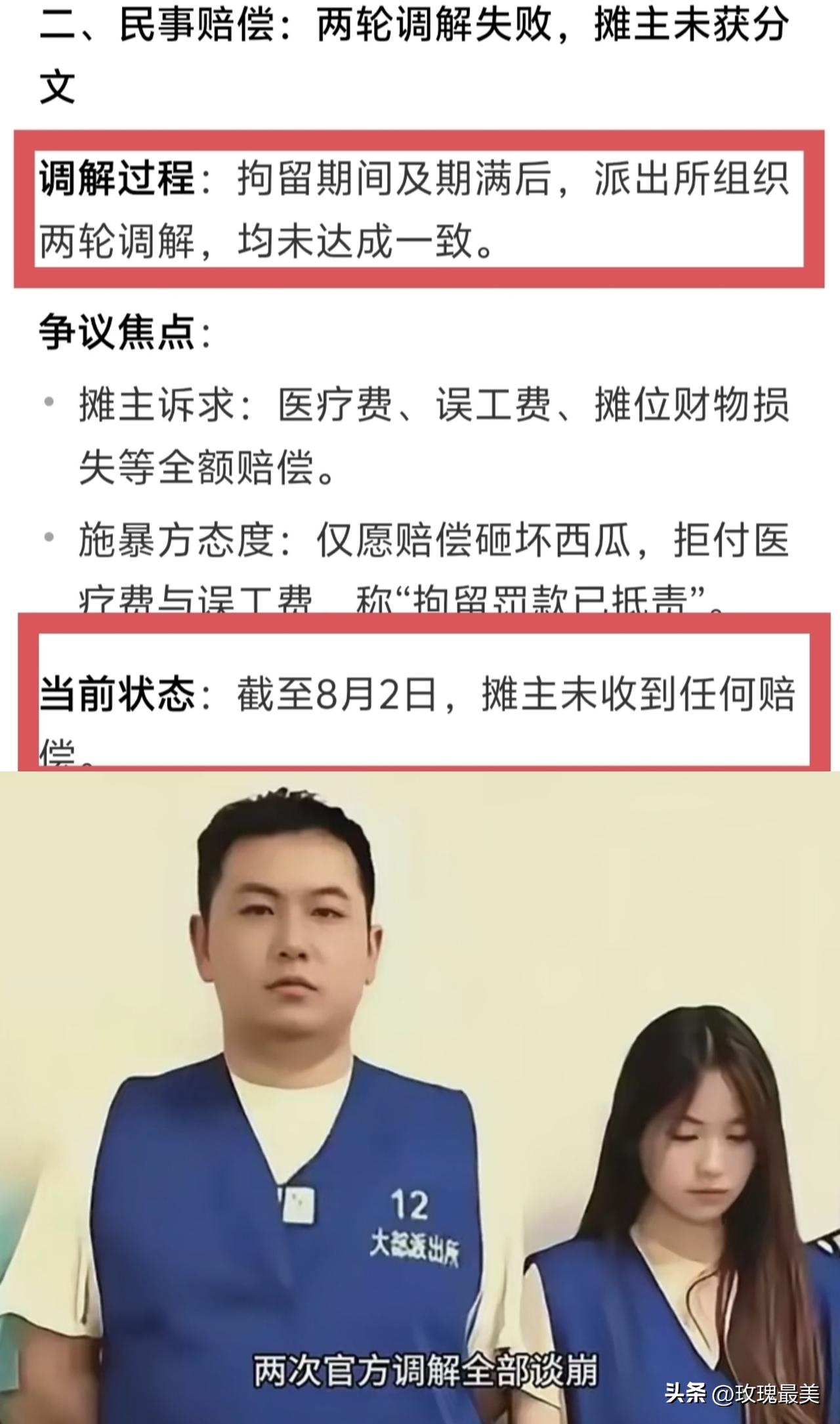 大家要的宁波这两口子的后续来了，
听说现在两次调解都失败了，施暴夫妻范某玲和她的