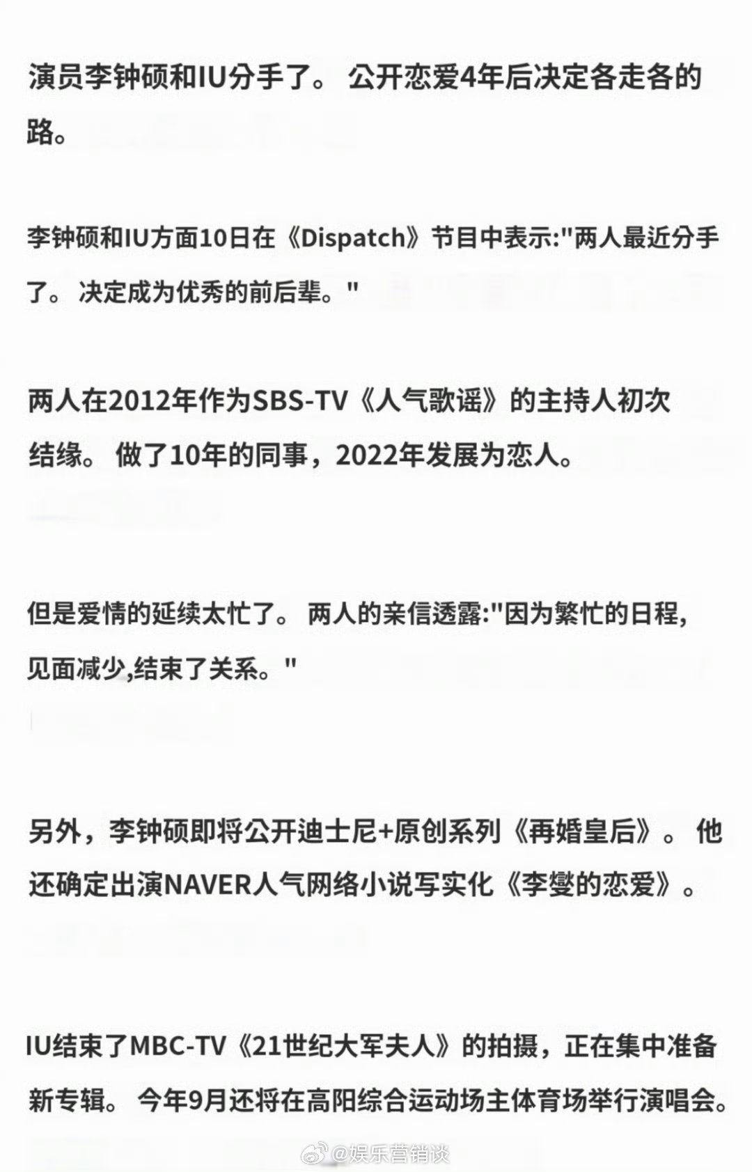 IU是李钟硕唯一公开女友IU粉丝现状李钟硕粉丝现状四年相伴匆匆落幕，想到IU是他