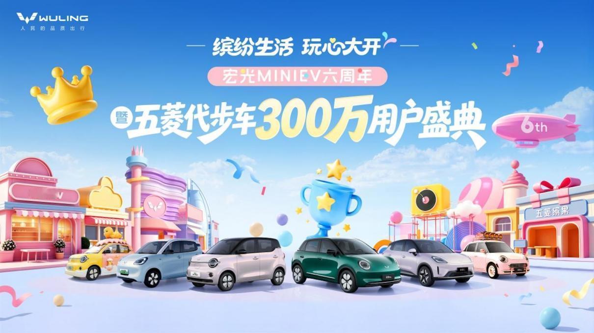 如何吸引300万用户？五菱代步车靠的是走心。
 
要比谈产品认可度，还有什么能比