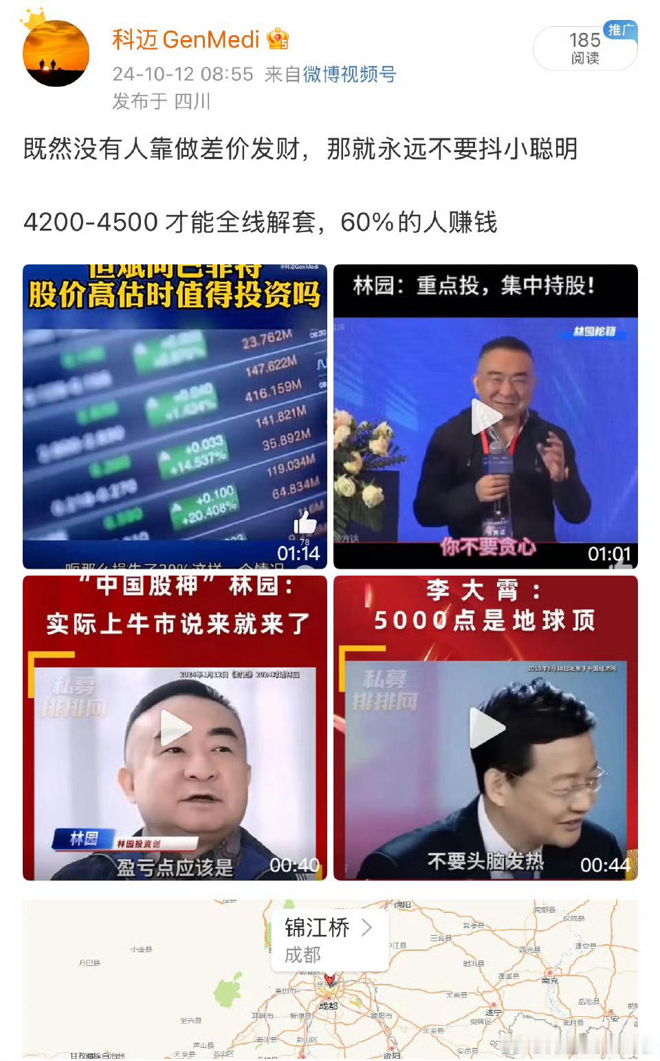 好公司本身很稀缺，如果卖掉它，我们手上的现金又会去买什么呢？还不如就一直伴随好公