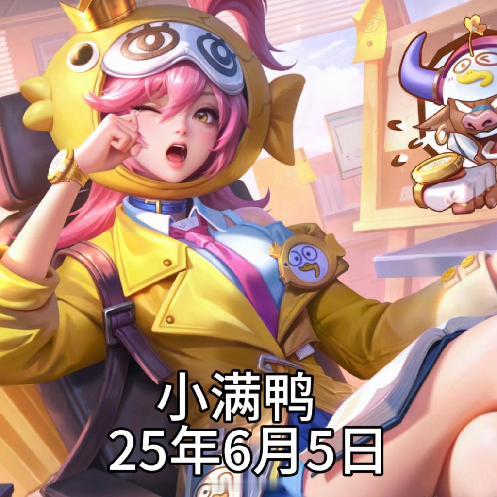 去年六月陆续出了6个皮肤，今年六月竟然一个都还没 王者荣耀王者荣耀