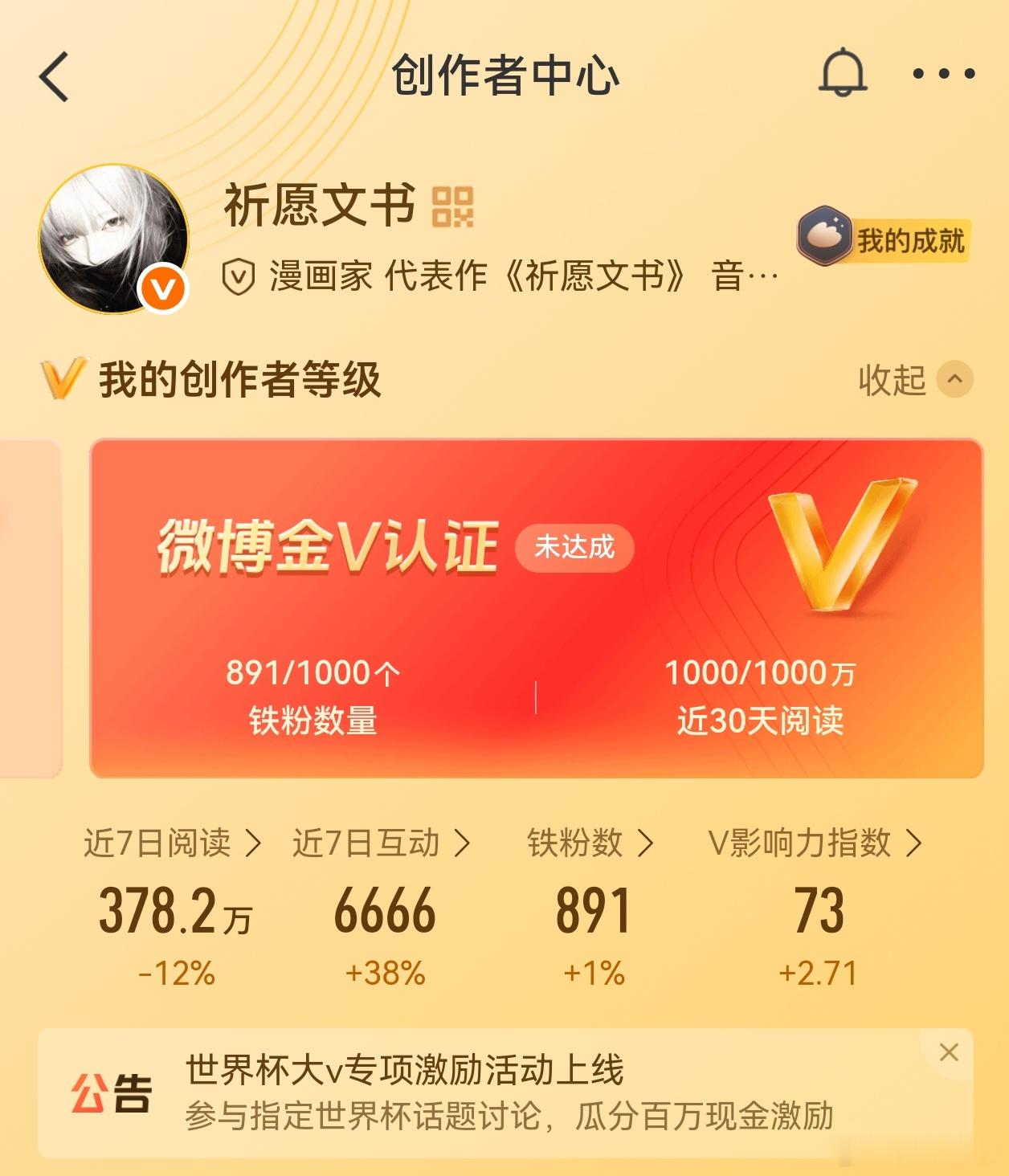 差铁红，壶关快来杨铁 