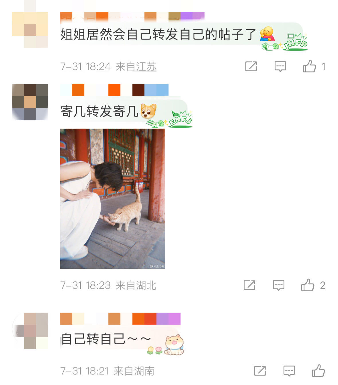 王珞丹自己转发自己王珞丹分享plog告别七月，在超话分享后没同步到个人主页，又再