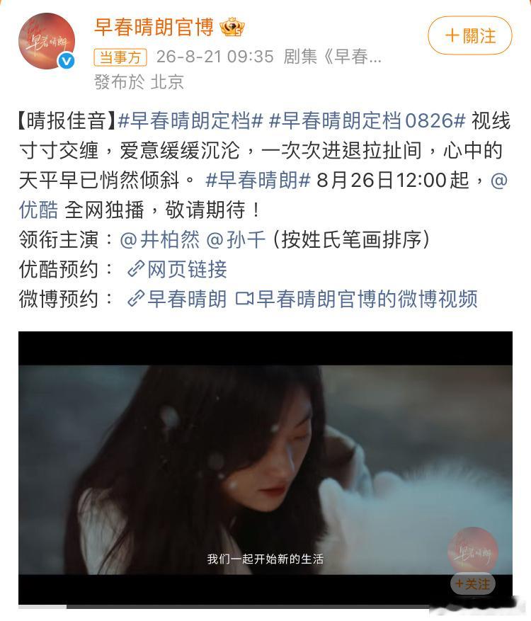 醒来金色早春晴朗同天官宣定档《醒来》《金色》《早春晴朗》8月21日同天官宣定档！