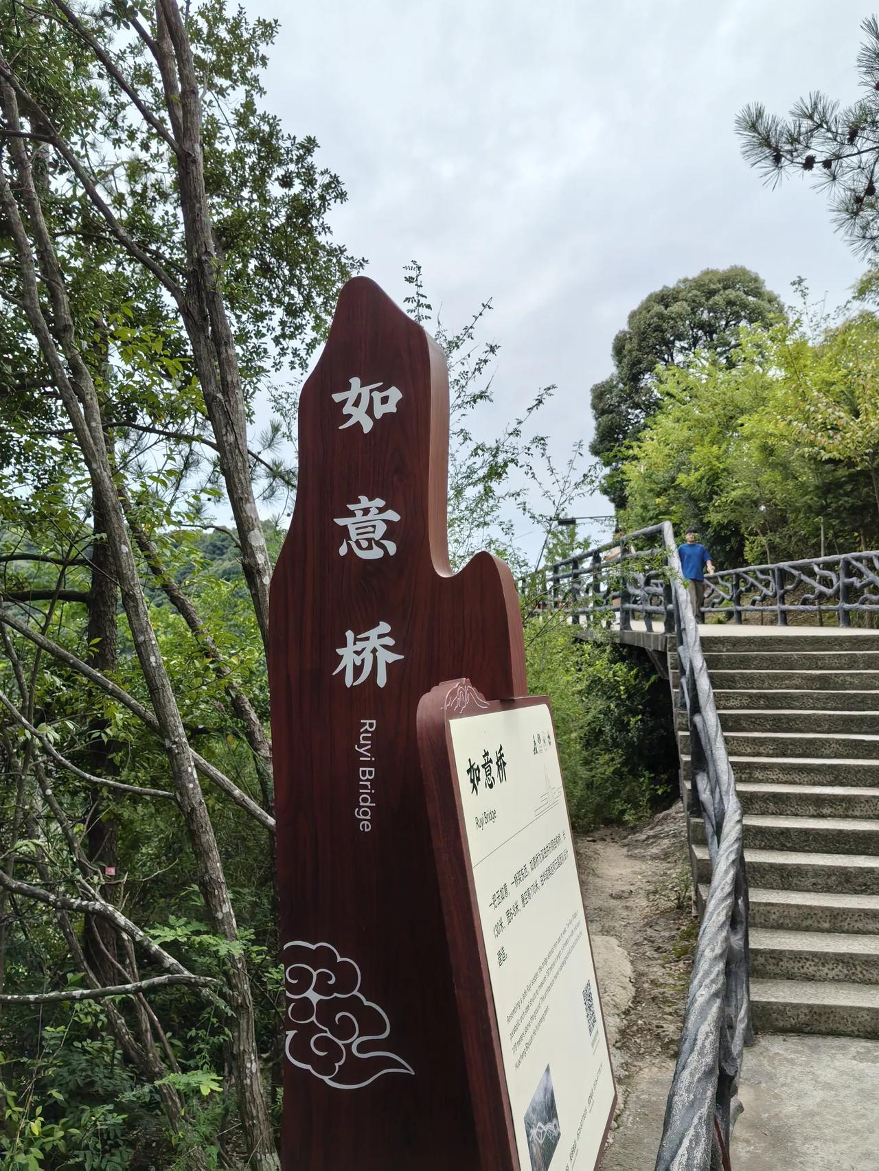 打卡神仙居景区的如意桥
到神仙居一定要去如意桥上走一走让您称心如意。去如意桥漫步