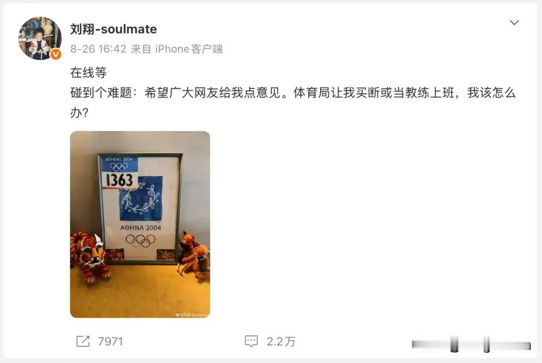 实在无法与他共情。他的成绩有目共睹，但确实也是国家花了大钱培养出来的。为什么要听