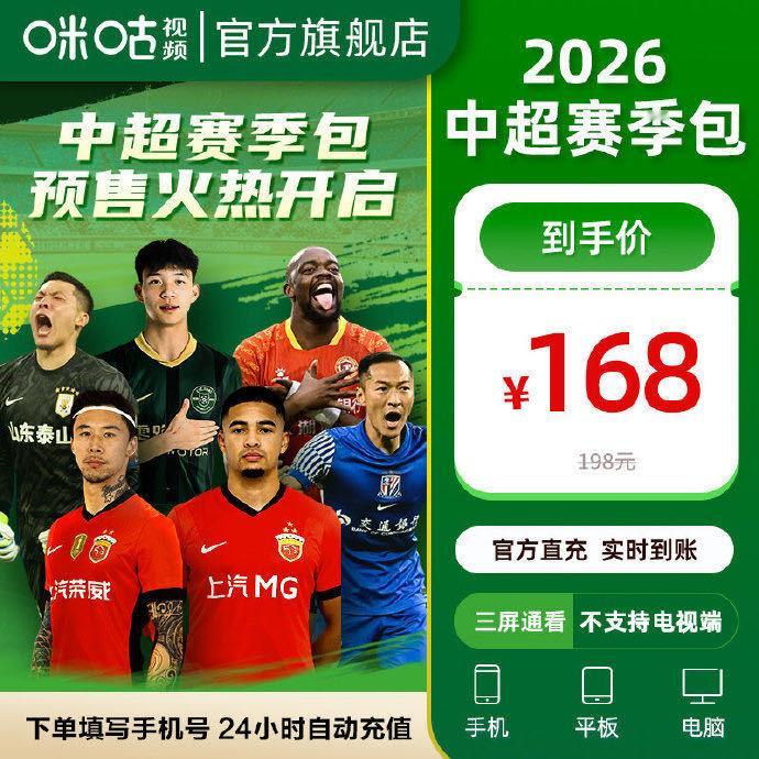 大连英博大连英博中超联赛 中超还有不到两周开赛，中超赛季包已经降价了，现在只需1