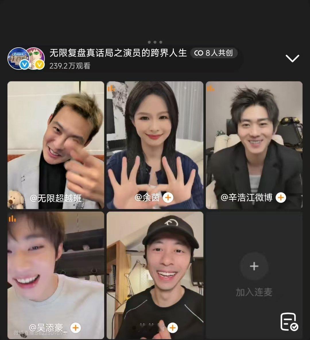 余茵直播无限超越班 不做情绪的搬运工，只做角色的同行者。让每一场戏都像第一次心动