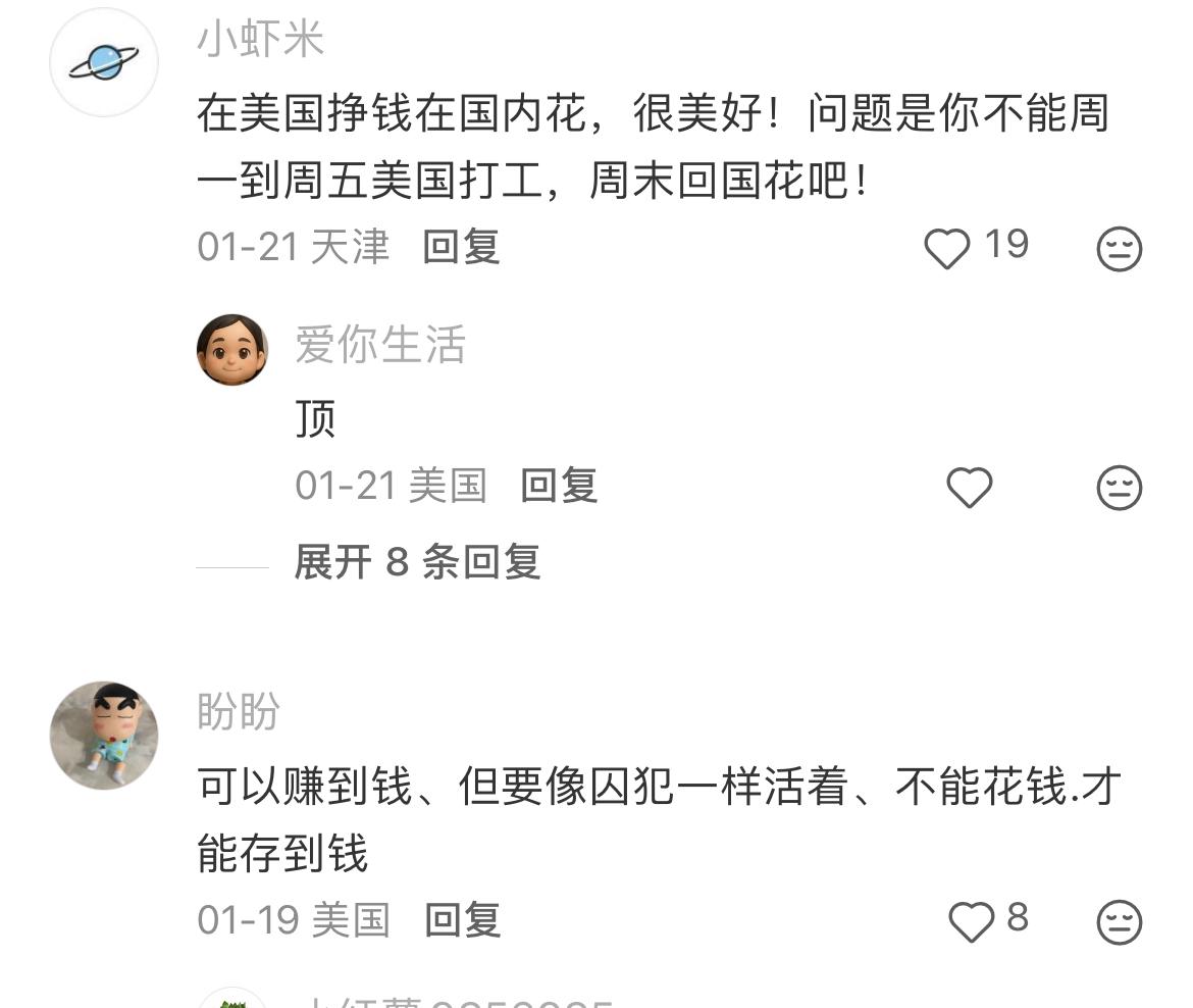 一般去美国的打工人其实生活很单调，就比如去美国当厨师，每年可以存二三十万，但是基