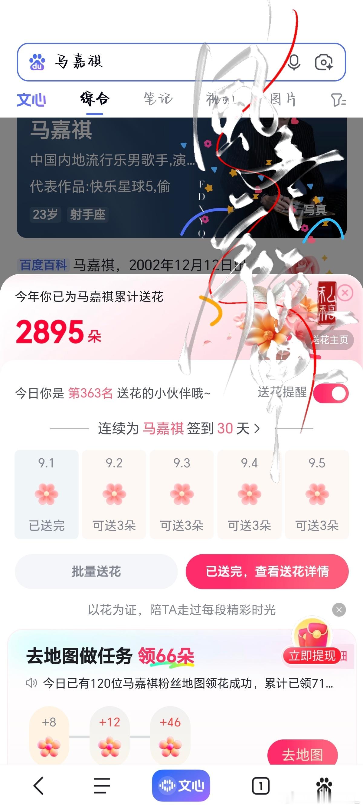 9.1bd送💐✔️    ​​​