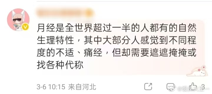 为什么女性生理期请假会感到羞耻 受伤了大家都会说快去休息，可生理期难受却要被说娇