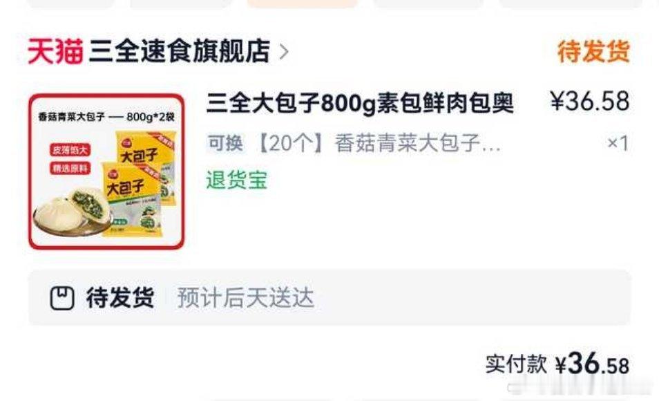 看一个身边通胀的实例。主食赛道的弹性其实很ok，待我让workbuddy算一算 