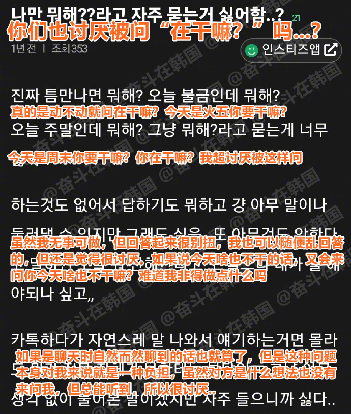 只有我很讨厌被问“在干嘛”吗？  海外新鲜事 热点现场