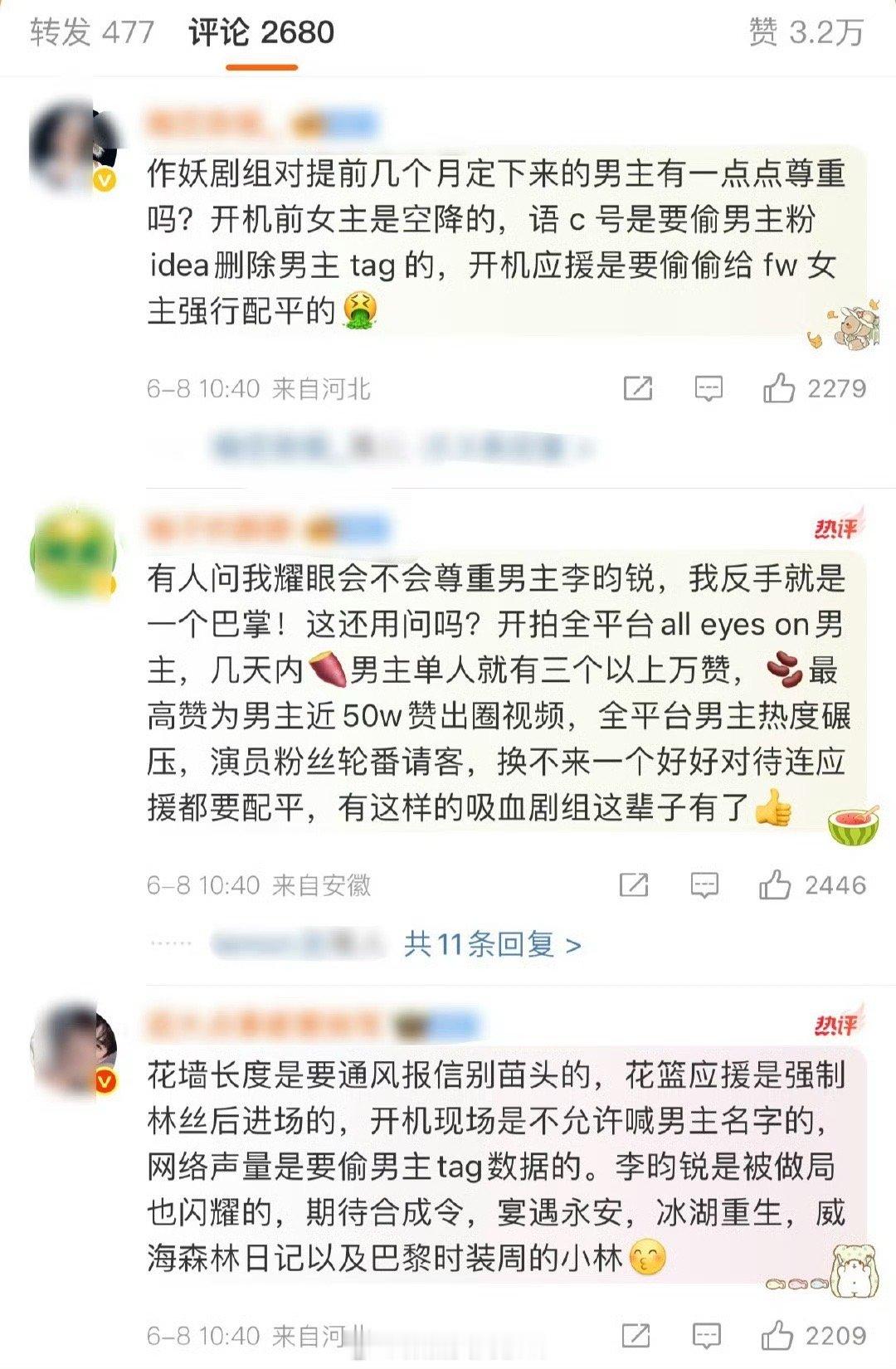 男主粉丝在维权，你们觉得关晓彤一番李昀锐二番合理吗？[笑cry]领衔主演关晓彤李