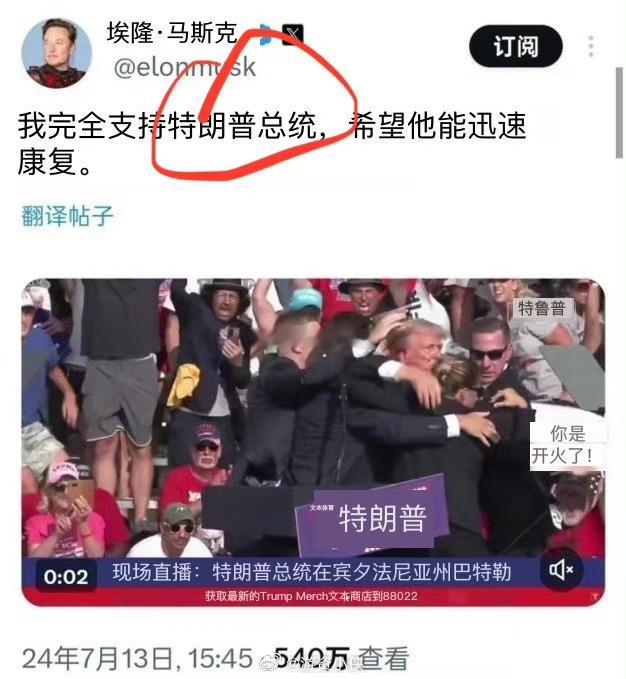 特朗普真的是tianxuan之人。仔细看枪击现场，在枪击开始之前0.5秒，特朗普